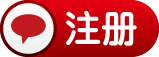 马上免费注册体验群发短信 马上免费注册体验群发短信